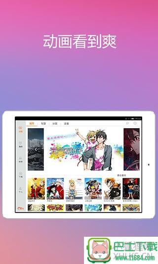 达客电影网 v1.0 安卓版下载