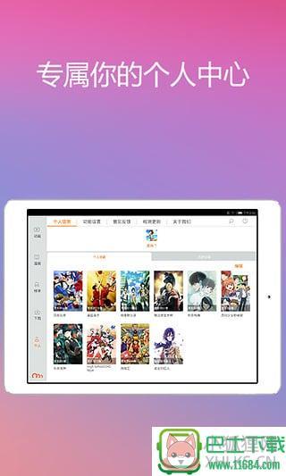达客电影网 v1.0 安卓版下载