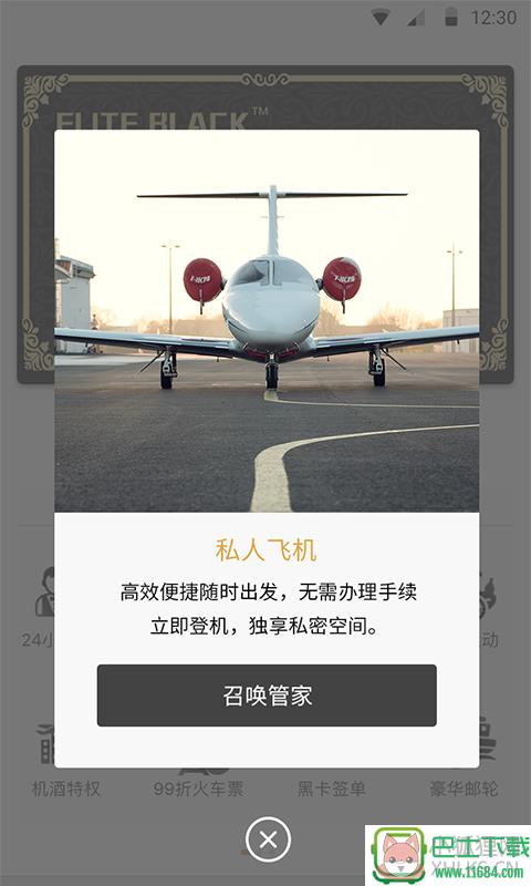 精英黑卡 v1.01 安卓版下载(暂未上线)