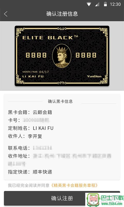 精英黑卡 v1.01 安卓版下载(暂未上线)