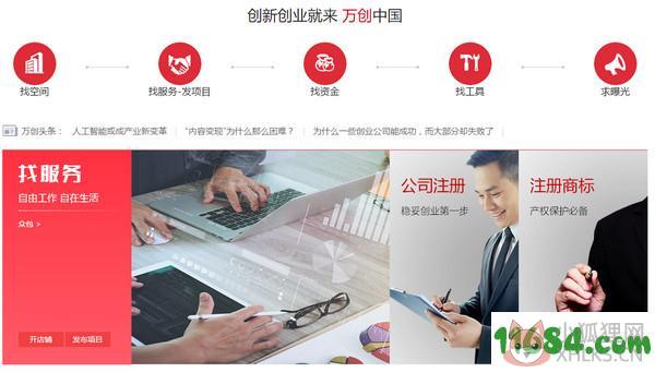 万创中国 v0.6.8 安卓版下载
