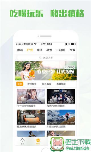 虎牙直播SE v4.8.2 安卓版下载