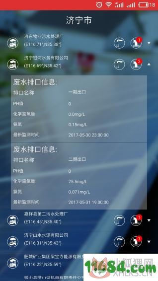 智慧嘉祥 v1.2.1 安卓版下载