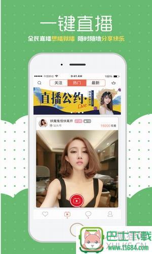 白雪直播 v1.0.3 安卓版下载