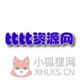 比比资源站bibizy v1.0.1 安卓版 比比资源站bibizy v1.0.1 安卓版