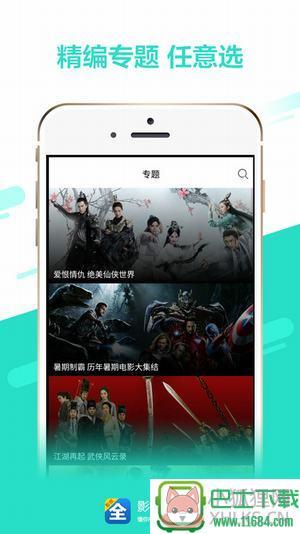 干天影业 v1.0 安卓版下载