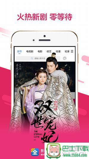 干天影业 v1.0 安卓版下载