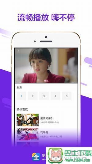 干天影业 v1.0 安卓版下载