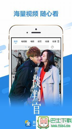 干天影业 v1.0 安卓版下载