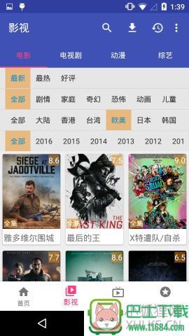 q播播放器 v1.0 安卓版下载