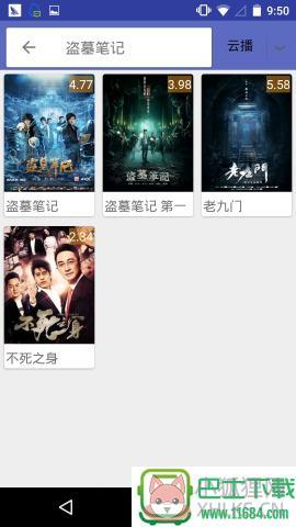 q播播放器 v1.0 安卓版下载