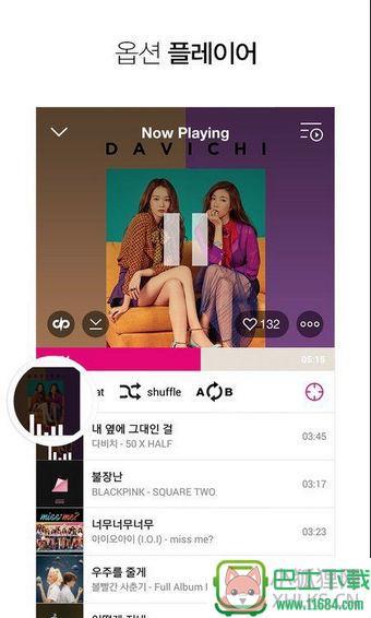 Mnet app v3.4.2 安卓版下载