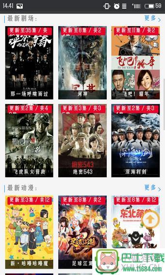 5060网电影 v1.0 安卓版下载