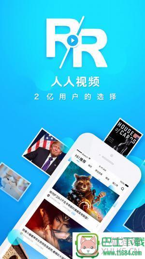 人人bt v1.0.0 安卓版下载