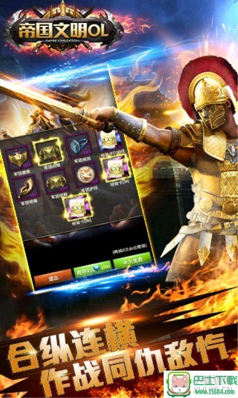 帝国文明最新版下载-帝国文明OL v1.2.3 安卓版下载v1.2.3