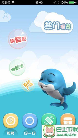 海豚tv下载-海豚tv app v7.6.1 安卓版下载