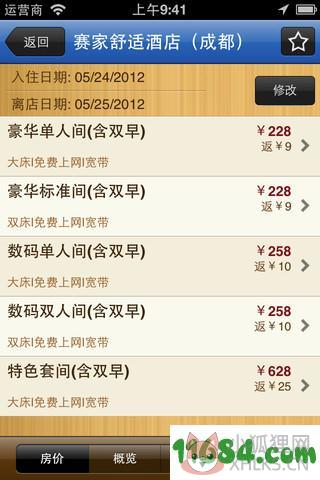 酒店达人下载-酒店达人 v2.0.3 安卓版下载v2.0.3