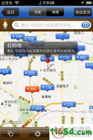 酒店达人下载-酒店达人 v2.0.3 安卓版下载v2.0.3