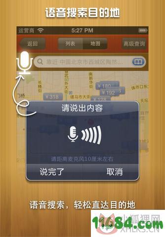 酒店达人下载-酒店达人 v2.0.3 安卓版下载v2.0.3
