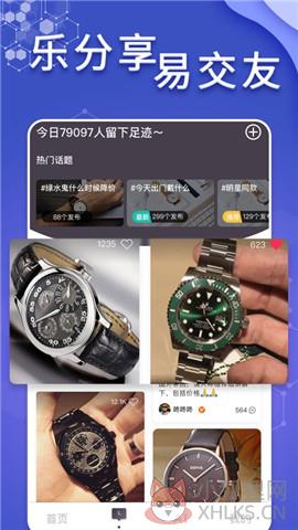 懂表帝ai识表app官方正版下载-懂表帝ai识表app最新版下载V3.2.0
