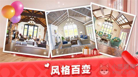 我的小家2021最新版手游下载-我的小家2021游戏最新版下载v1.0.379
