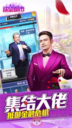 欲望都市手游最新版下载-欲望都市官方版下载v1.0.0