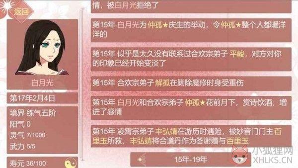 某某朝的女子学院安卓版最新下载-某某朝的女子学院手游免费版下载v1.0.4