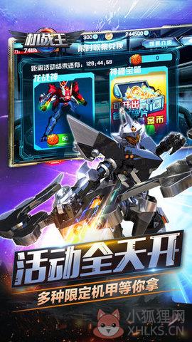 机战王全部机甲解锁版下载-机战王全部机甲免费版下载v4.8