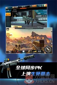 致命狙击2无限内购最新版下载-致命狙击2最新版下载v2.7.0