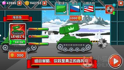 坦克兵团游戏最新版下载-坦克兵团免费版下载v1.0.0