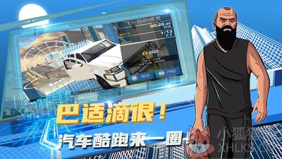 疯狂飞车游戏最新版下载-疯狂飞车游戏免费下载v1.4.3