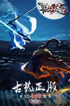 陆小凤传奇无限元宝版下载-陆小凤传奇最新版下载v1.0.2.0