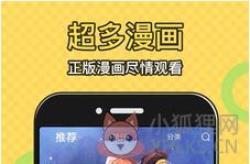 柚子漫画app下载安装-柚子漫画最新版下载v2.5.0
