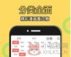 柚子漫画app下载安装-柚子漫画最新版下载v2.5.0
