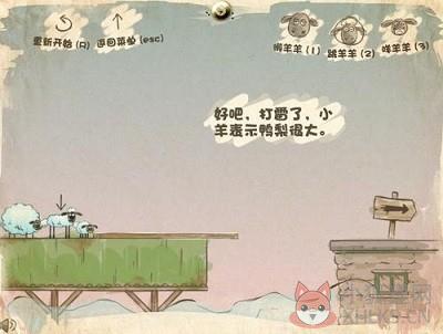 小羊回家2安卓中文版下载-小羊回家2手机版下载v1.25