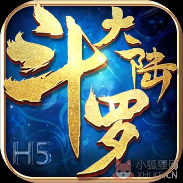 在斗罗大陆3D旧里剧比比东安卓版 v8.0.0