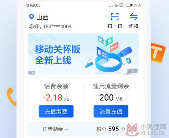中国移动贵州网上营业厅安卓正式版下载-中国移动贵州网上营业厅手机版下载v7.5