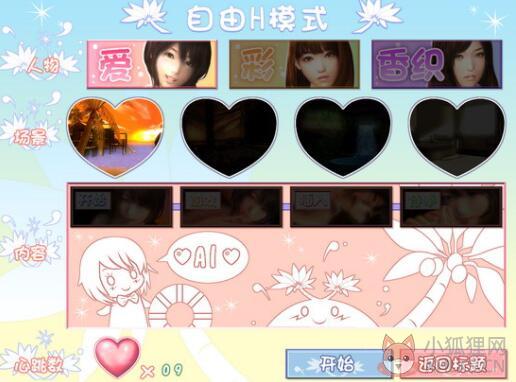 真实女友3安卓内购版下载-真实女友3手机版下载v1.1.6