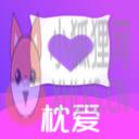 枕爱安卓免费 v1.1.6 枕爱安卓免费 v1.1.6