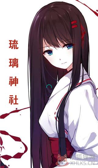 琉璃神社安卓最新版下载-琉璃神社app下载v1.5.3