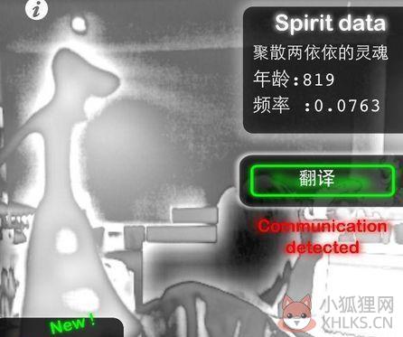 鬼魂探测器安卓中文版下载-鬼魂探测器手机版下载v2.0
