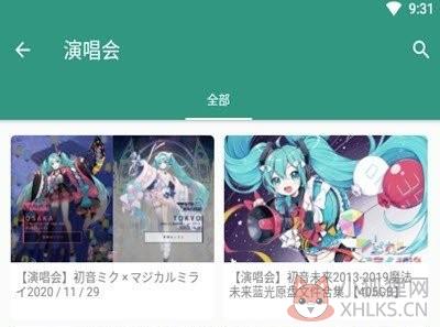 初音社安卓最新版下载-初音社免费版下载v3.89.01