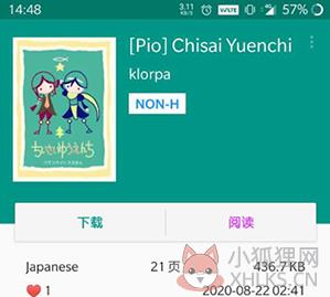 e站安卓免费版下载-e站最新版下载v4.1.19