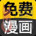 火烈鸟漫画app最新版 v2.17.2