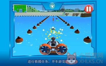 汪汪队立大功冒险湾的一天免费最新版最新游戏下载-汪汪队立大功升级版超级版下载v1.0.5