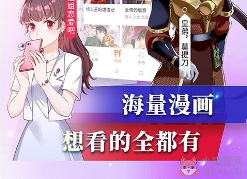 土豪漫画满溢游泳池免费下拉更新app下载-土豪漫画2022最新漫画免费下载v5.0.10