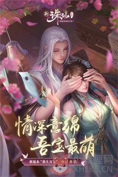诛仙游戏手机版下载-诛仙手游下载v2.237.2