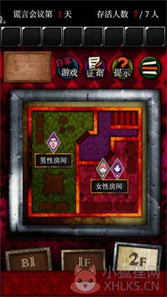 谎言侦探汉化最新版下载-谎言侦探游戏下载v1.1