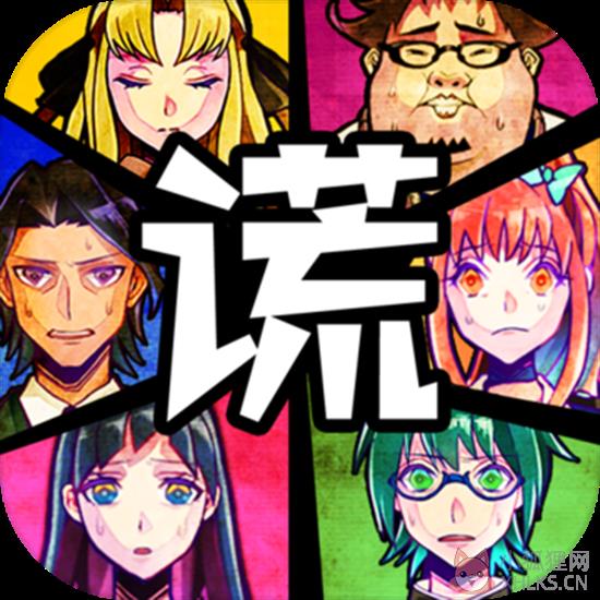 谎言侦探游戏 v1.1 谎言侦探游戏 v1.1