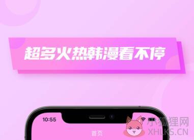 歪歪漫画在线登录页面免费漫画秋蝉软件下载-歪歪漫画APP官方下载v2.6.1